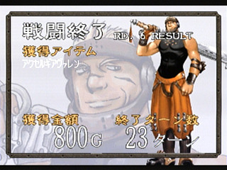 Sega Saturn Game - Wachenröder (Japan) [GS-9183] - バッケンローダー - Screenshot #17