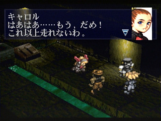 Sega Saturn Game - Wachenröder (Japan) [GS-9183] - バッケンローダー - Screenshot #19