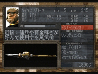 Sega Saturn Game - Wachenröder (Japan) [GS-9183] - バッケンローダー - Screenshot #21