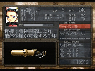 Sega Saturn Game - Wachenröder (Japan) [GS-9183] - バッケンローダー - Screenshot #22