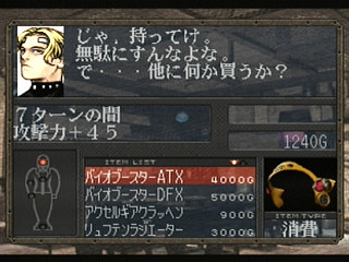 Sega Saturn Game - Wachenröder (Japan) [GS-9183] - バッケンローダー - Screenshot #28
