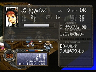 Sega Saturn Game - Wachenröder (Japan) [GS-9183] - バッケンローダー - Screenshot #54