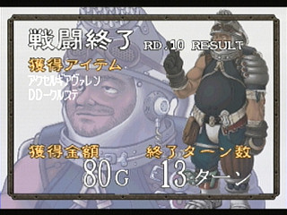 Sega Saturn Game - Wachenröder (Japan) [GS-9183] - バッケンローダー - Screenshot #58