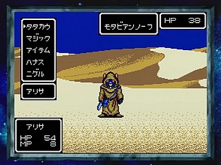 Sega Saturn Game - Phantasy Star Collection (Japan) [GS-9186] - ファンタシースターコレクション - Screenshot #13