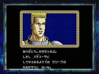 Sega Saturn Game - Phantasy Star Collection (Japan) [GS-9186] - ファンタシースターコレクション - Screenshot #17