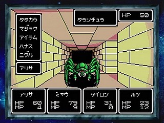 Sega Saturn Game - Phantasy Star Collection (Japan) [GS-9186] - ファンタシースターコレクション - Screenshot #19