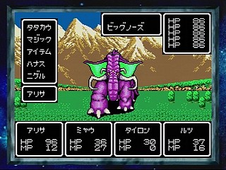 Sega Saturn Game - Phantasy Star Collection (Japan) [GS-9186] - ファンタシースターコレクション - Screenshot #23