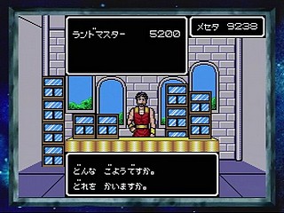 Sega Saturn Game - Phantasy Star Collection (Japan) [GS-9186] - ファンタシースターコレクション - Screenshot #28