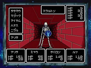 Sega Saturn Game - Phantasy Star Collection (Japan) [GS-9186] - ファンタシースターコレクション - Screenshot #39