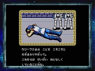Sega Saturn Game - Phantasy Star Collection (Japan) [GS-9186] - ファンタシースターコレクション - Screenshot #5