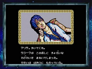 Sega Saturn Game - Phantasy Star Collection (Japan) [GS-9186] - ファンタシースターコレクション - Screenshot #6