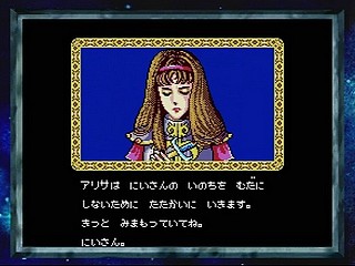 Sega Saturn Game - Phantasy Star Collection (Japan) [GS-9186] - ファンタシースターコレクション - Screenshot #7