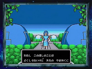 Sega Saturn Game - Phantasy Star Collection (Japan) [GS-9186] - ファンタシースターコレクション - Screenshot #8