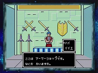 Sega Saturn Game - Phantasy Star Collection (Japan) [GS-9186] - ファンタシースターコレクション - Screenshot #9