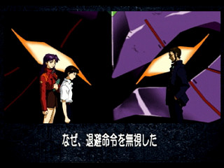 Sega Saturn Game - Shinseiki Evangelion Koutetsu no Girlfriend (Japan) [GS-9194] - 新世紀エヴァンゲリオン　鋼鉄のガールフレンド - Screenshot #11