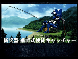 Sega Saturn Game - Shinseiki Evangelion Koutetsu no Girlfriend (Japan) [GS-9194] - 新世紀エヴァンゲリオン　鋼鉄のガールフレンド - Screenshot #13