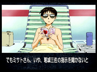 Sega Saturn Game - Shinseiki Evangelion Koutetsu no Girlfriend (Japan) [GS-9194] - 新世紀エヴァンゲリオン　鋼鉄のガールフレンド - Screenshot #17