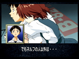 Sega Saturn Game - Shinseiki Evangelion Koutetsu no Girlfriend (Japan) [GS-9194] - 新世紀エヴァンゲリオン　鋼鉄のガールフレンド - Screenshot #19
