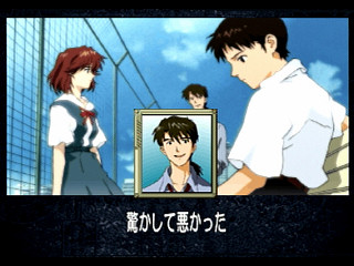 Sega Saturn Game - Shinseiki Evangelion Koutetsu no Girlfriend (Japan) [GS-9194] - 新世紀エヴァンゲリオン　鋼鉄のガールフレンド - Screenshot #22