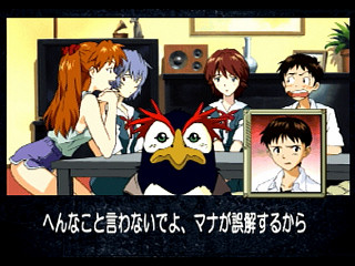 Sega Saturn Game - Shinseiki Evangelion Koutetsu no Girlfriend (Japan) [GS-9194] - 新世紀エヴァンゲリオン　鋼鉄のガールフレンド - Screenshot #27