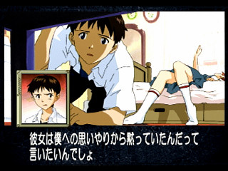 Sega Saturn Game - Shinseiki Evangelion Koutetsu no Girlfriend (Japan) [GS-9194] - 新世紀エヴァンゲリオン　鋼鉄のガールフレンド - Screenshot #37