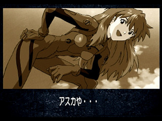 Sega Saturn Game - Shinseiki Evangelion Koutetsu no Girlfriend (Japan) [GS-9194] - 新世紀エヴァンゲリオン　鋼鉄のガールフレンド - Screenshot #4