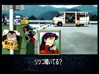 Sega Saturn Game - Shinseiki Evangelion Koutetsu no Girlfriend (Japan) [GS-9194] - 新世紀エヴァンゲリオン　鋼鉄のガールフレンド - Screenshot #41