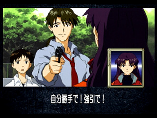 Sega Saturn Game - Shinseiki Evangelion Koutetsu no Girlfriend (Japan) [GS-9194] - 新世紀エヴァンゲリオン　鋼鉄のガールフレンド - Screenshot #42