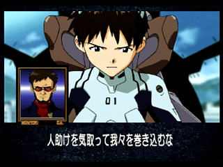 Sega Saturn Game - Shinseiki Evangelion Koutetsu no Girlfriend (Japan) [GS-9194] - 新世紀エヴァンゲリオン　鋼鉄のガールフレンド - Screenshot #44