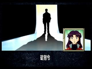 Sega Saturn Game - Shinseiki Evangelion Koutetsu no Girlfriend (Japan) [GS-9194] - 新世紀エヴァンゲリオン　鋼鉄のガールフレンド - Screenshot #9