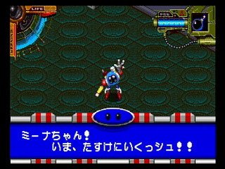 Sega Saturn Game - SteamGear Mash (Japan) [T-10301G] - スチームギア　マッシュ - Screenshot #6