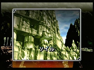 Sega Saturn Game - Arcana Strikes (Japan) [T-10311G] - アルカナ・ストライクス - Screenshot #18