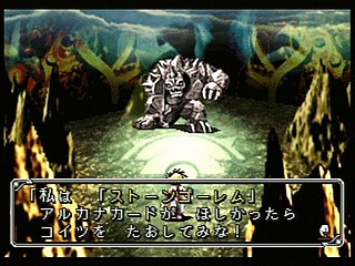 Sega Saturn Game - Arcana Strikes (Japan) [T-10311G] - アルカナ・ストライクス - Screenshot #22