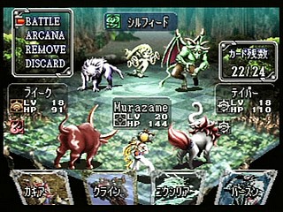 Sega Saturn Game - Arcana Strikes (Japan) [T-10311G] - アルカナ・ストライクス - Screenshot #32