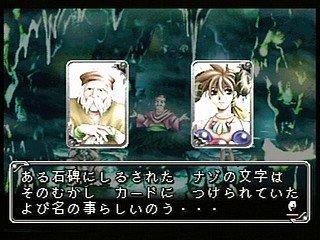 Sega Saturn Game - Arcana Strikes (Japan) [T-10311G] - アルカナ・ストライクス - Screenshot #36