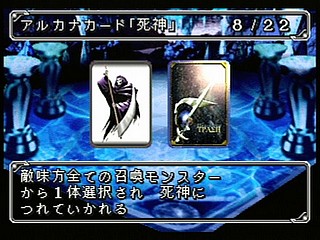 Sega Saturn Game - Arcana Strikes (Japan) [T-10311G] - アルカナ・ストライクス - Screenshot #37