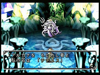 Sega Saturn Game - Arcana Strikes (Japan) [T-10311G] - アルカナ・ストライクス - Screenshot #47