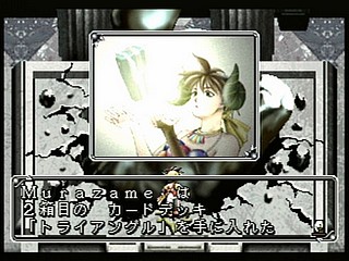 Sega Saturn Game - Arcana Strikes (Japan) [T-10311G] - アルカナ・ストライクス - Screenshot #55