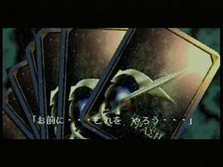 Sega Saturn Game - Arcana Strikes (Japan) [T-10311G] - アルカナ・ストライクス - Screenshot #6