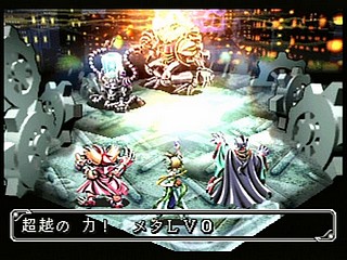 Sega Saturn Game - Arcana Strikes (Japan) [T-10311G] - アルカナ・ストライクス - Screenshot #67