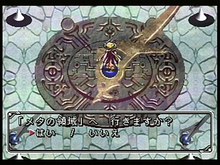 Sega Saturn Game - Arcana Strikes (Japan) [T-10311G] - アルカナ・ストライクス - Screenshot #70