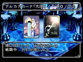 Sega Saturn Game - Arcana Strikes (Japan) [T-10311G] - アルカナ・ストライクス - Screenshot #75