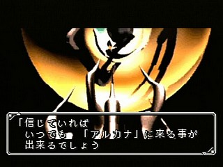 Sega Saturn Game - Arcana Strikes (Japan) [T-10311G] - アルカナ・ストライクス - Screenshot #83