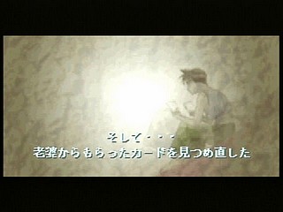 Sega Saturn Game - Arcana Strikes (Japan) [T-10311G] - アルカナ・ストライクス - Screenshot #85