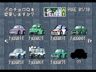Sega Saturn Game - Choro Q Park (Japan) [T-10314G] - チョロＱパーク - Screenshot #18