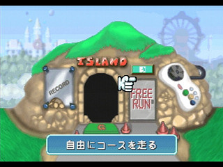 Sega Saturn Game - Choro Q Park (Japan) [T-10314G] - チョロＱパーク - Screenshot #2