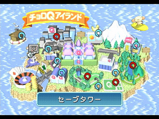 Sega Saturn Game - Choro Q Park (Japan) [T-10314G] - チョロＱパーク - Screenshot #4