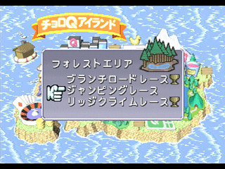 Sega Saturn Game - Choro Q Park (Japan) [T-10314G] - チョロＱパーク - Screenshot #5