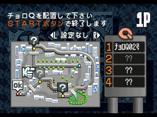Sega Saturn Game - Choro Q Park (Japan) [T-10314G] - チョロＱパーク - Screenshot #7