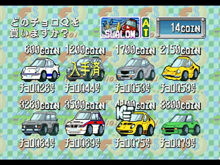 Sega Saturn Game - Choro Q Park (Satakore) (Japan) [T-10318G] - チョロＱパーク　（サタコレ） - Screenshot #20